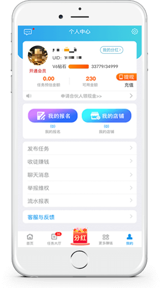 趣闲赚应用展示3